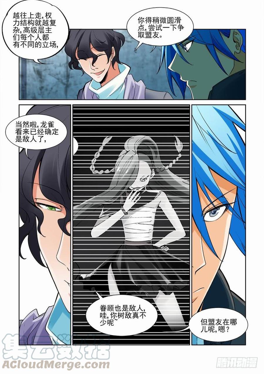 无罪之城韩漫全集-第二百四十五话无删减无遮挡章节图片 
