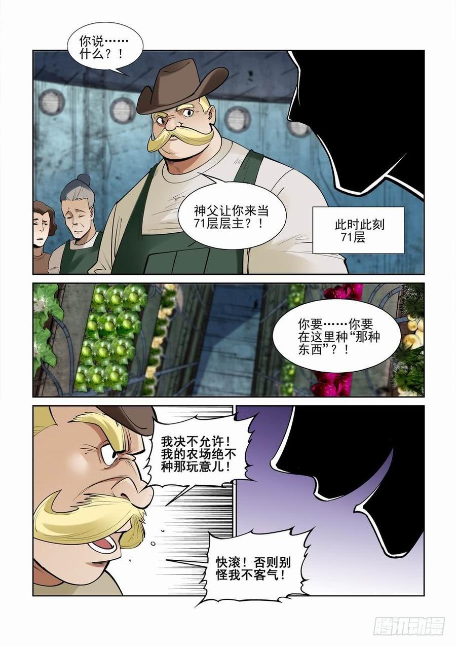 无罪之城韩漫全集-第二百四十五话无删减无遮挡章节图片 
