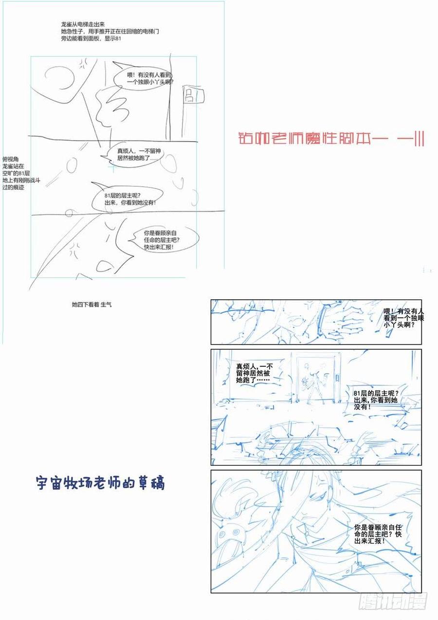无罪之城韩漫全集-第二百四十五话无删减无遮挡章节图片 
