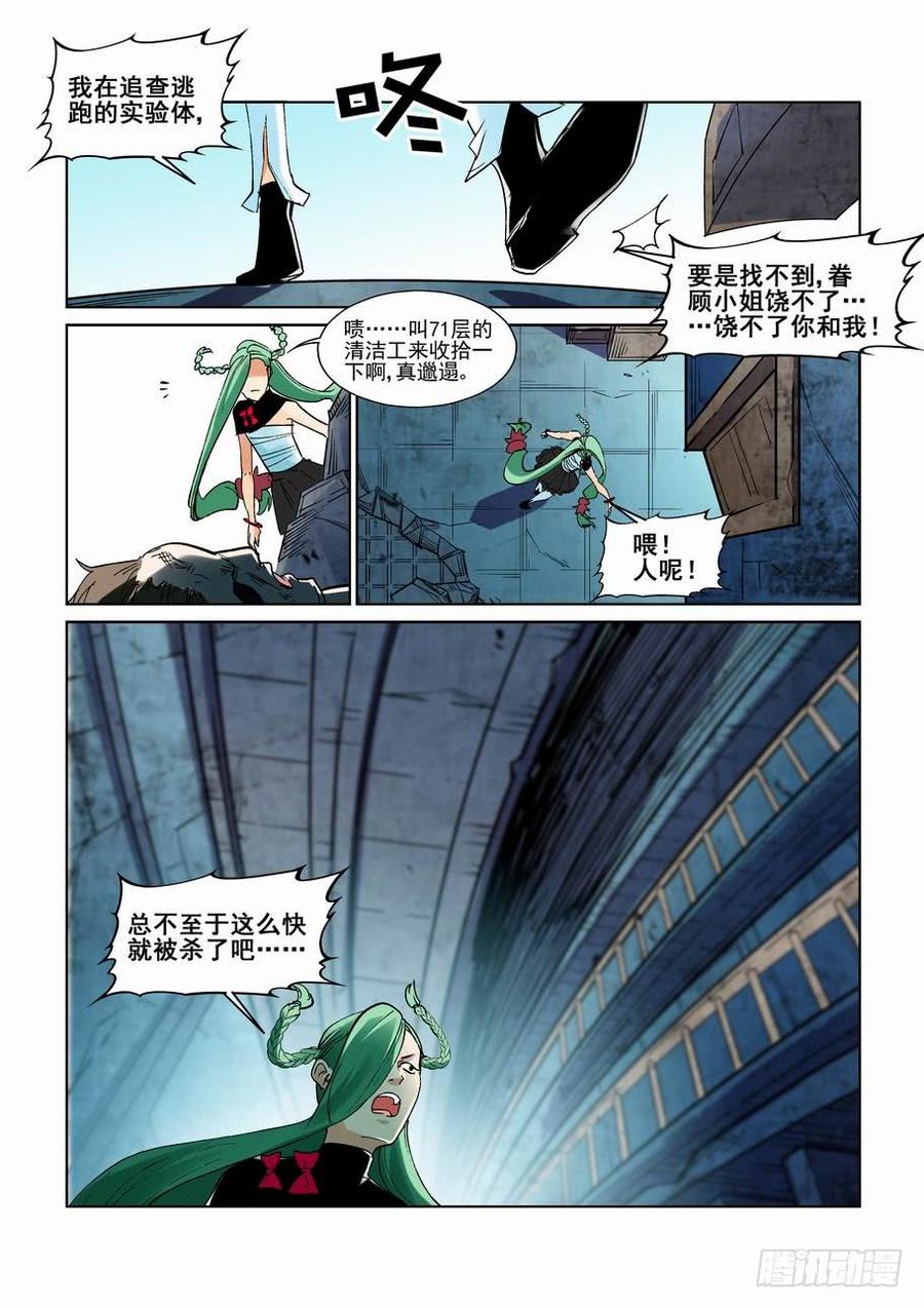 无罪之城韩漫全集-第二百四十五话无删减无遮挡章节图片 