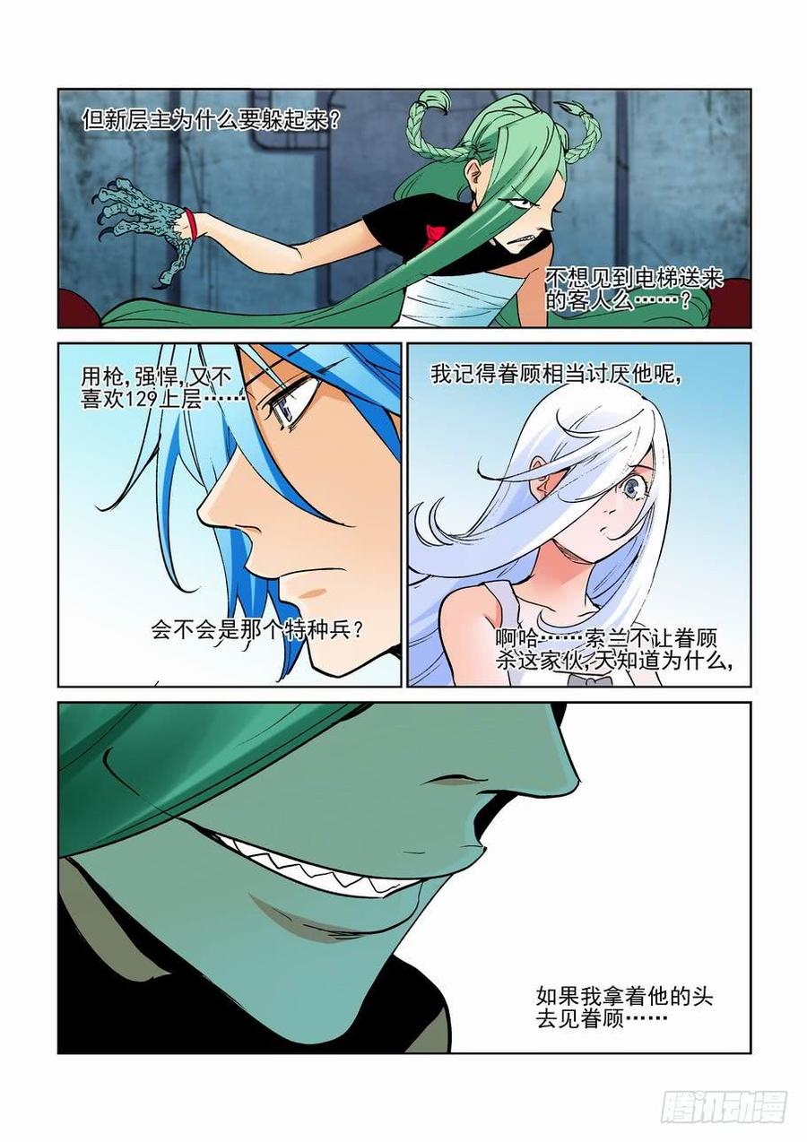 无罪之城韩漫全集-第二百四十五话无删减无遮挡章节图片 