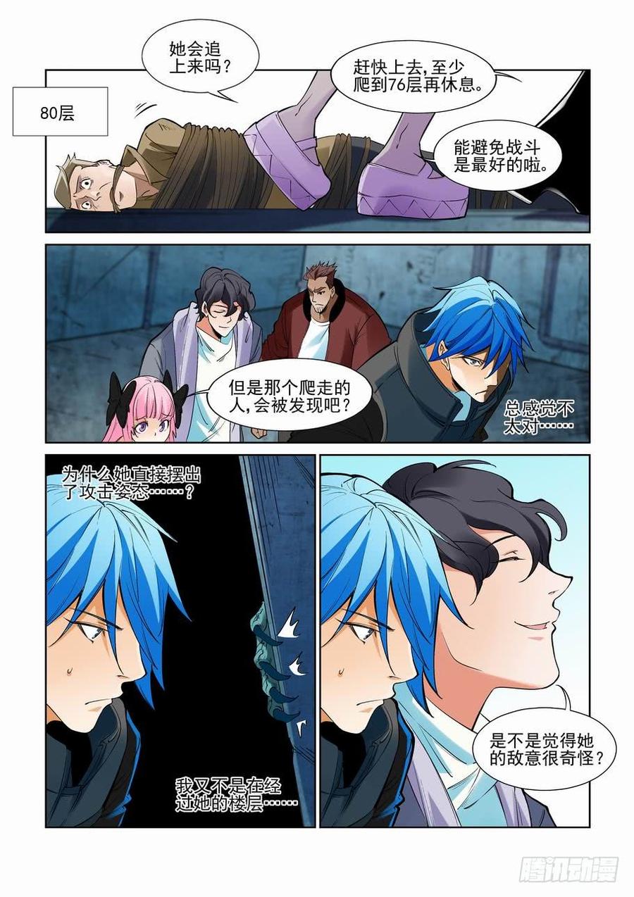 无罪之城韩漫全集-第二百四十五话无删减无遮挡章节图片 