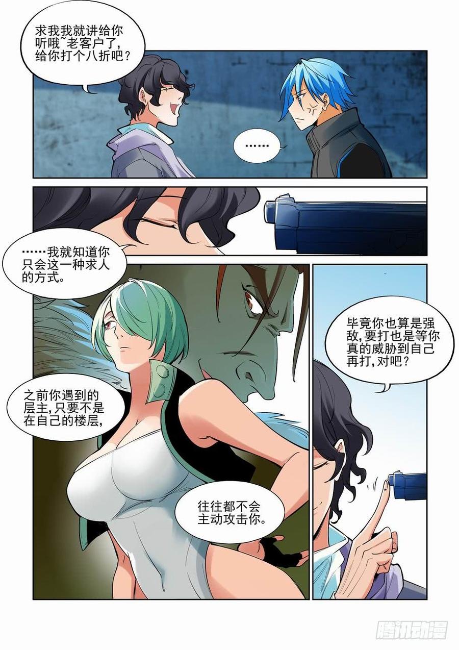 无罪之城韩漫全集-第二百四十五话无删减无遮挡章节图片 