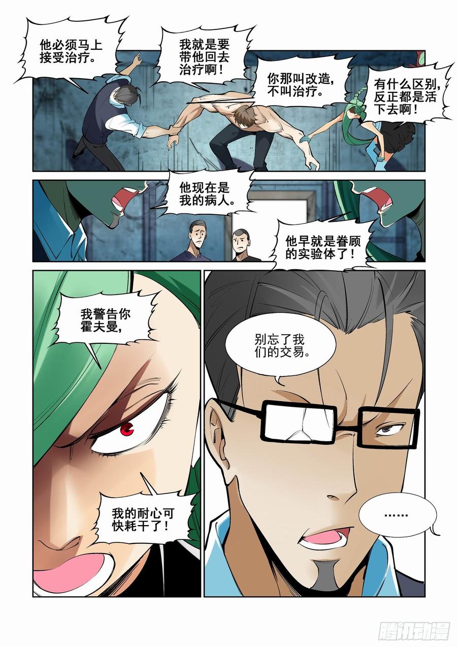 无罪之城韩漫全集-第二百四十六话无删减无遮挡章节图片 