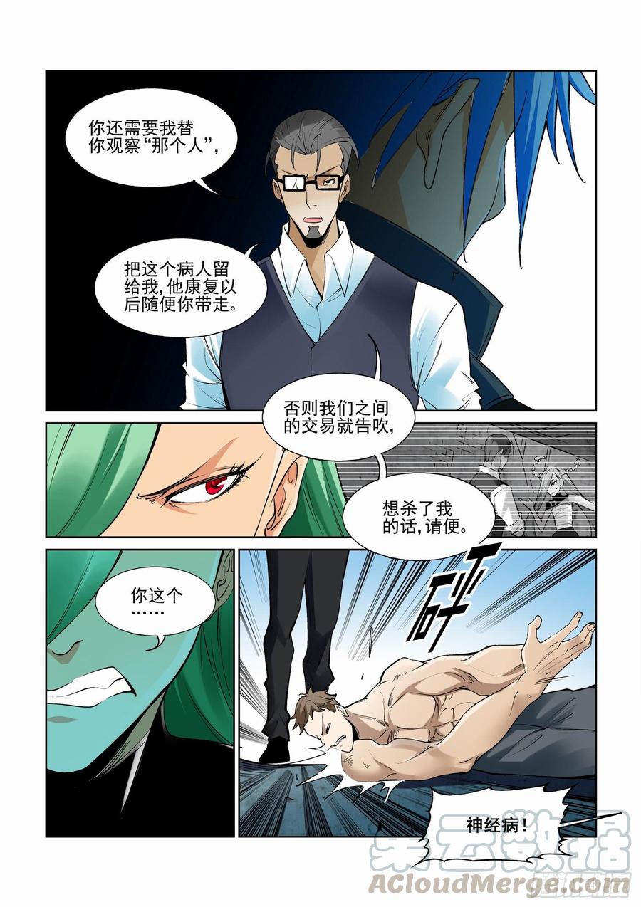 无罪之城韩漫全集-第二百四十六话无删减无遮挡章节图片 