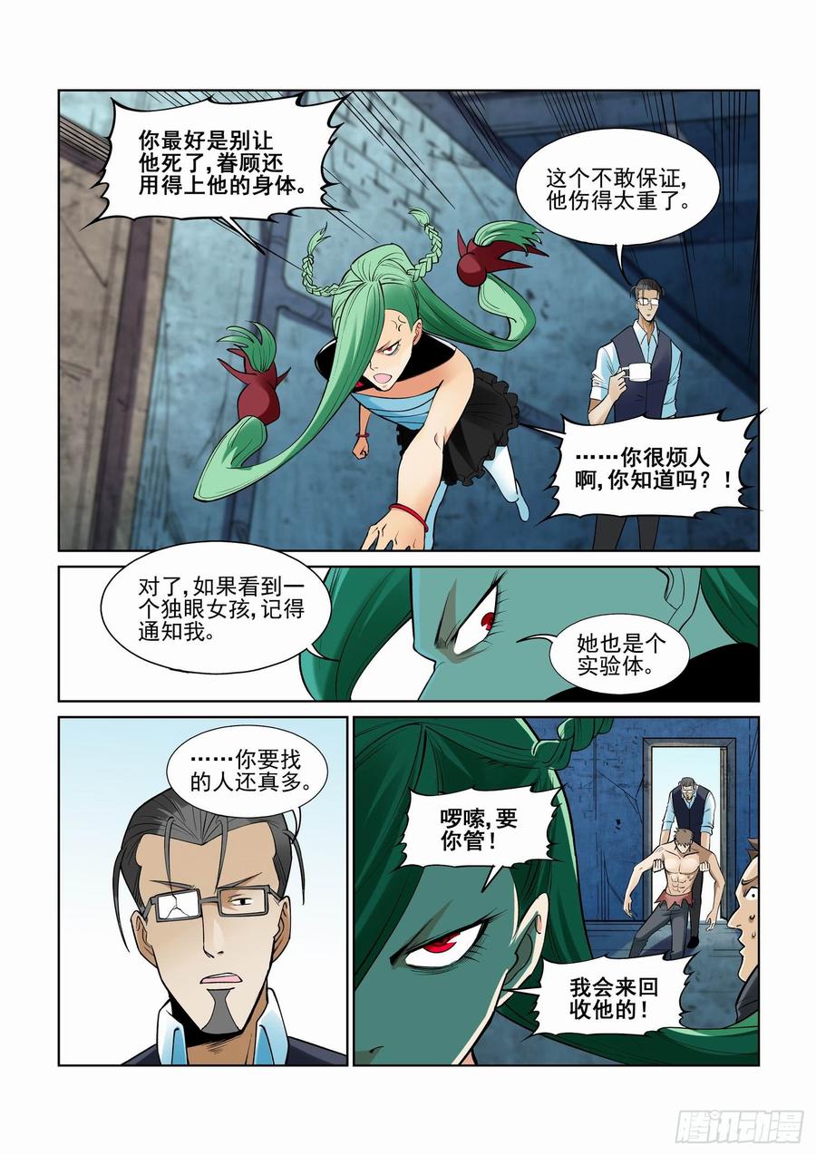 无罪之城韩漫全集-第二百四十六话无删减无遮挡章节图片 