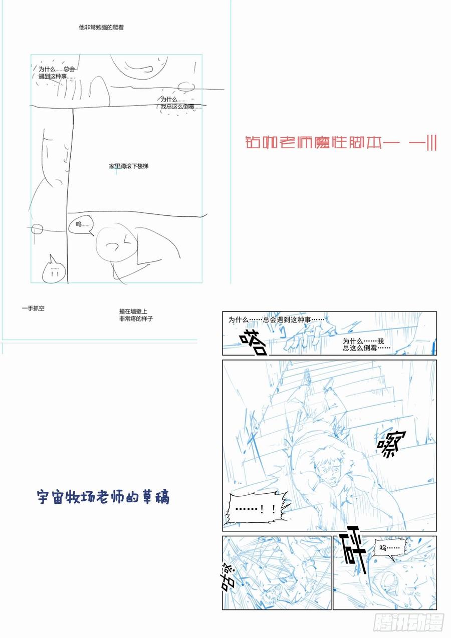 无罪之城韩漫全集-第二百四十六话无删减无遮挡章节图片 