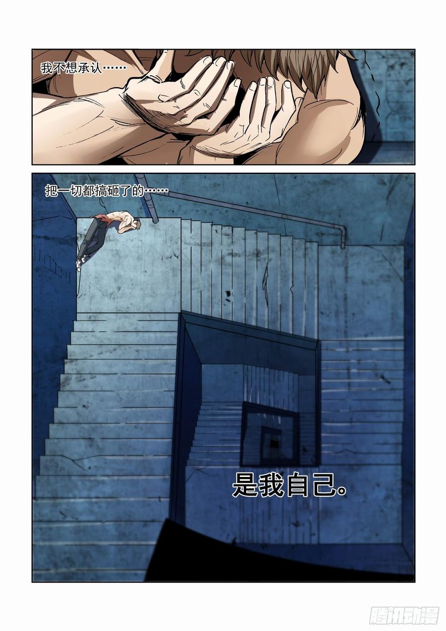 无罪之城韩漫全集-第二百四十六话无删减无遮挡章节图片 