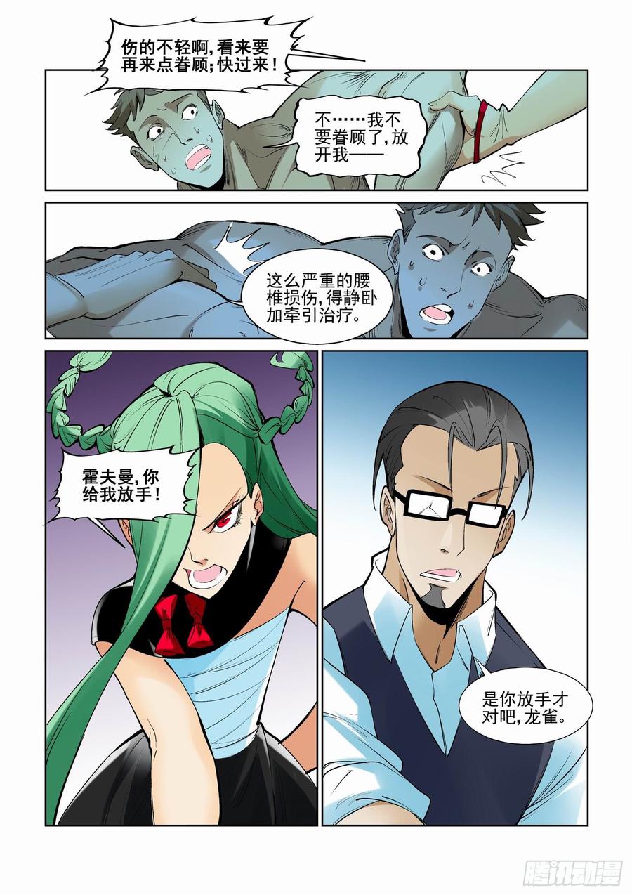 无罪之城韩漫全集-第二百四十六话无删减无遮挡章节图片 