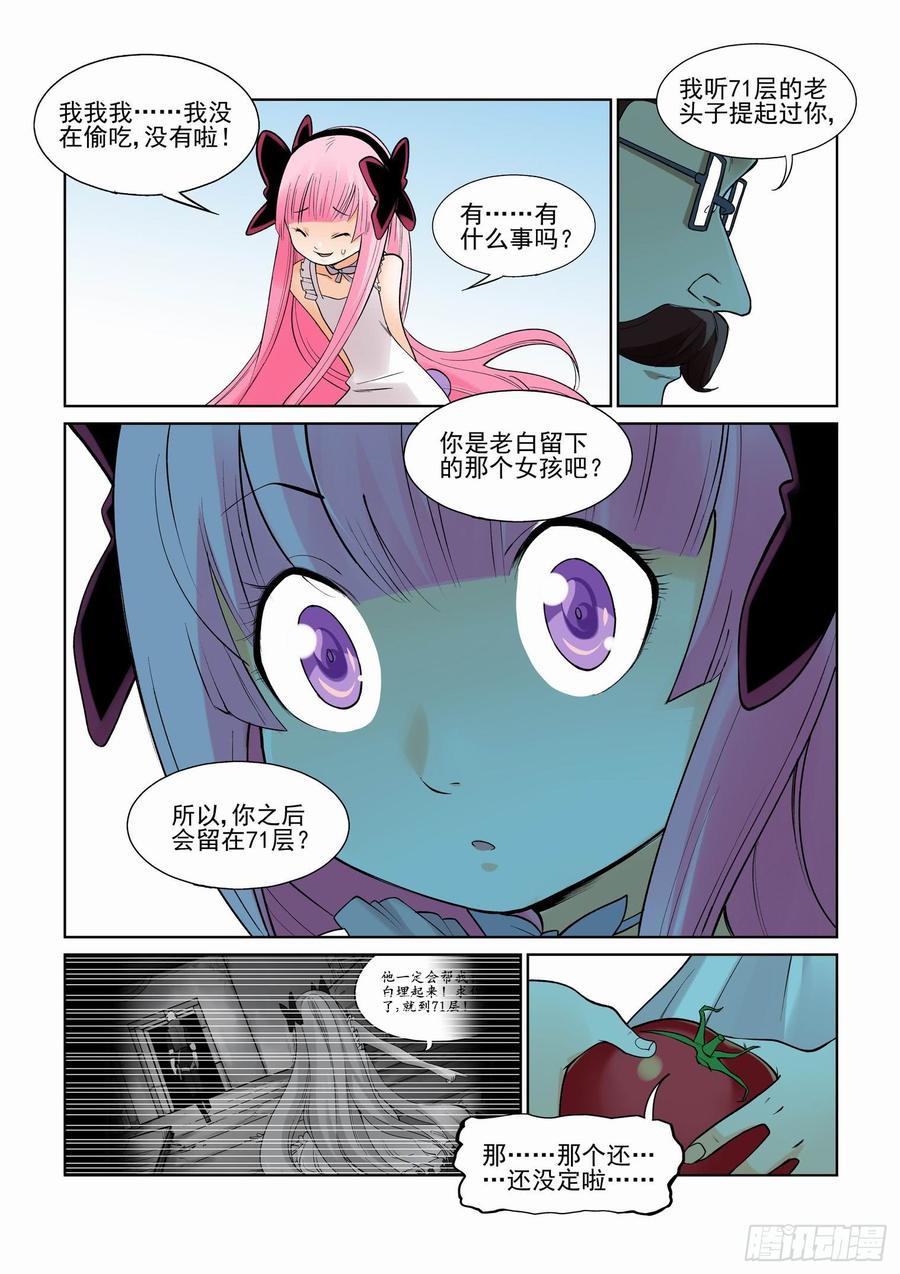 无罪之城韩漫全集-第二百四十七话无删减无遮挡章节图片 