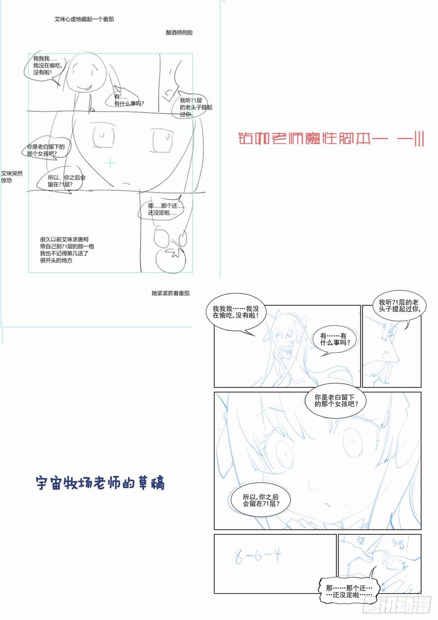 无罪之城韩漫全集-第二百四十七话无删减无遮挡章节图片 
