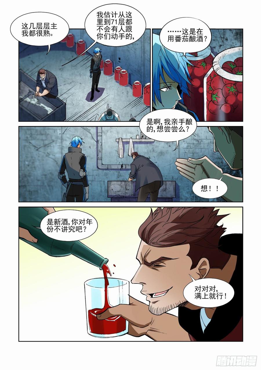 无罪之城韩漫全集-第二百四十七话无删减无遮挡章节图片 