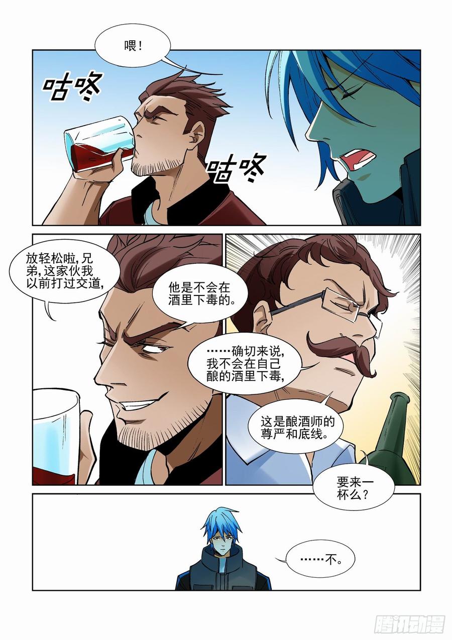 无罪之城韩漫全集-第二百四十七话无删减无遮挡章节图片 