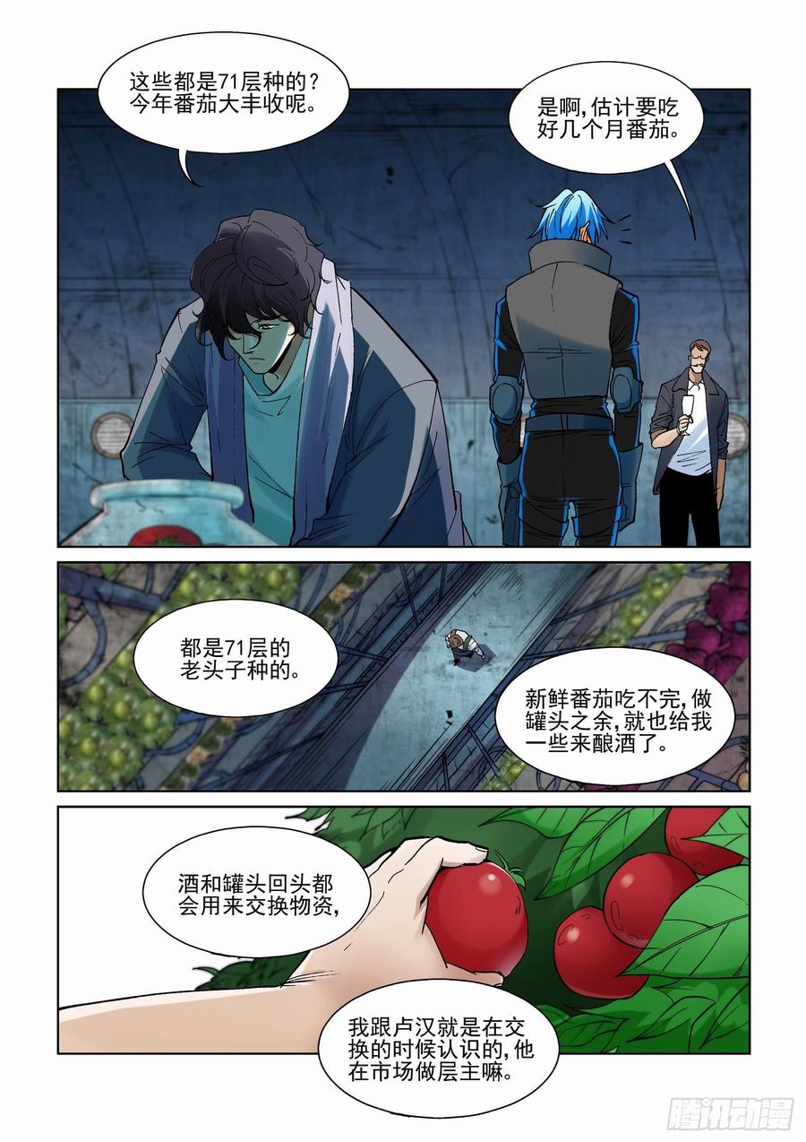 无罪之城韩漫全集-第二百四十七话无删减无遮挡章节图片 