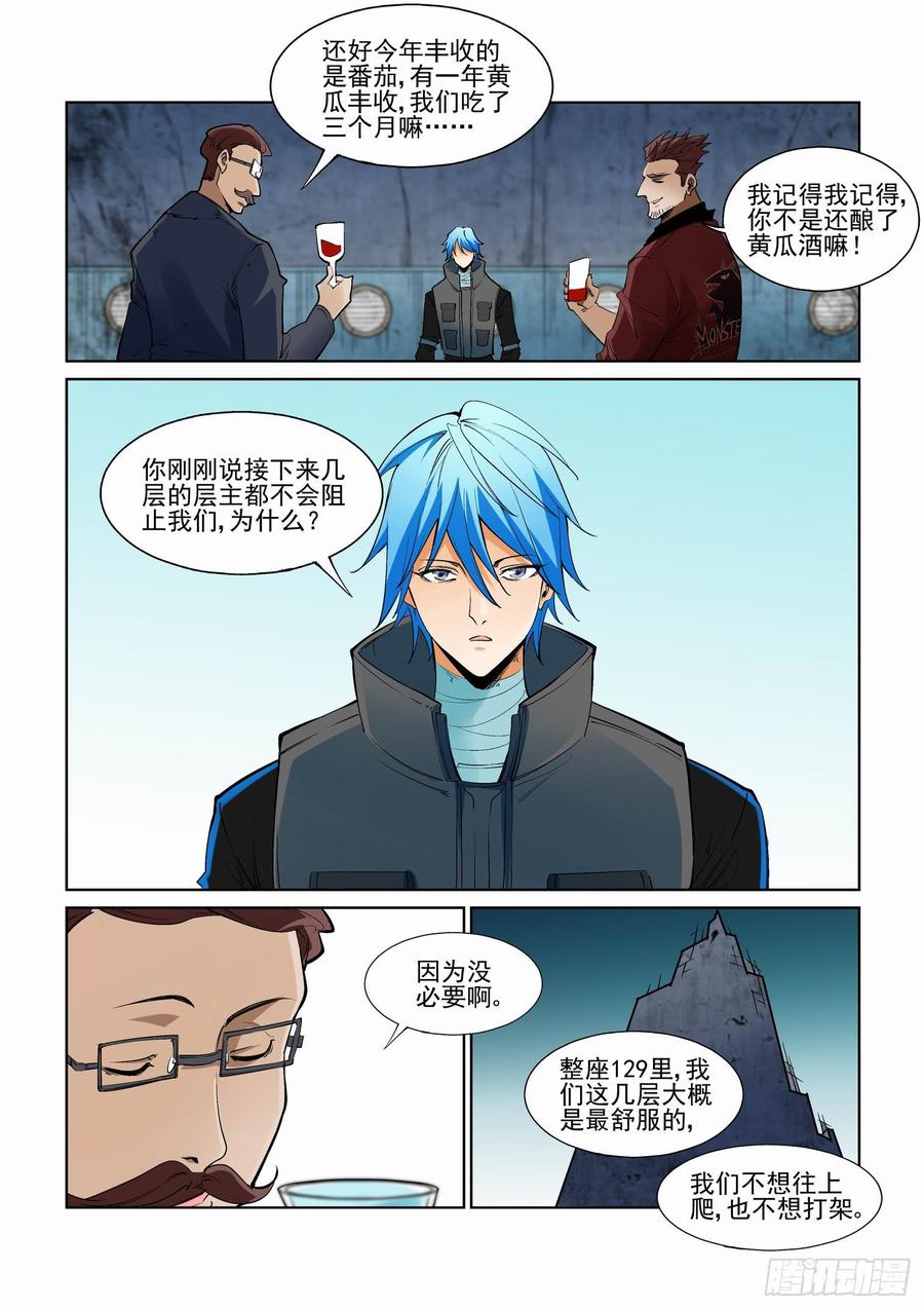 无罪之城韩漫全集-第二百四十七话无删减无遮挡章节图片 