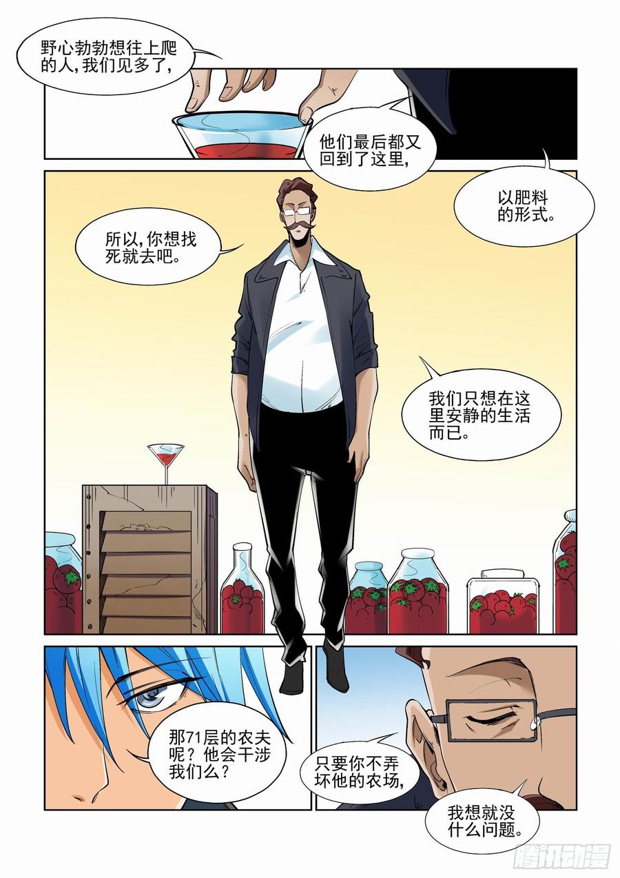 无罪之城韩漫全集-第二百四十七话无删减无遮挡章节图片 