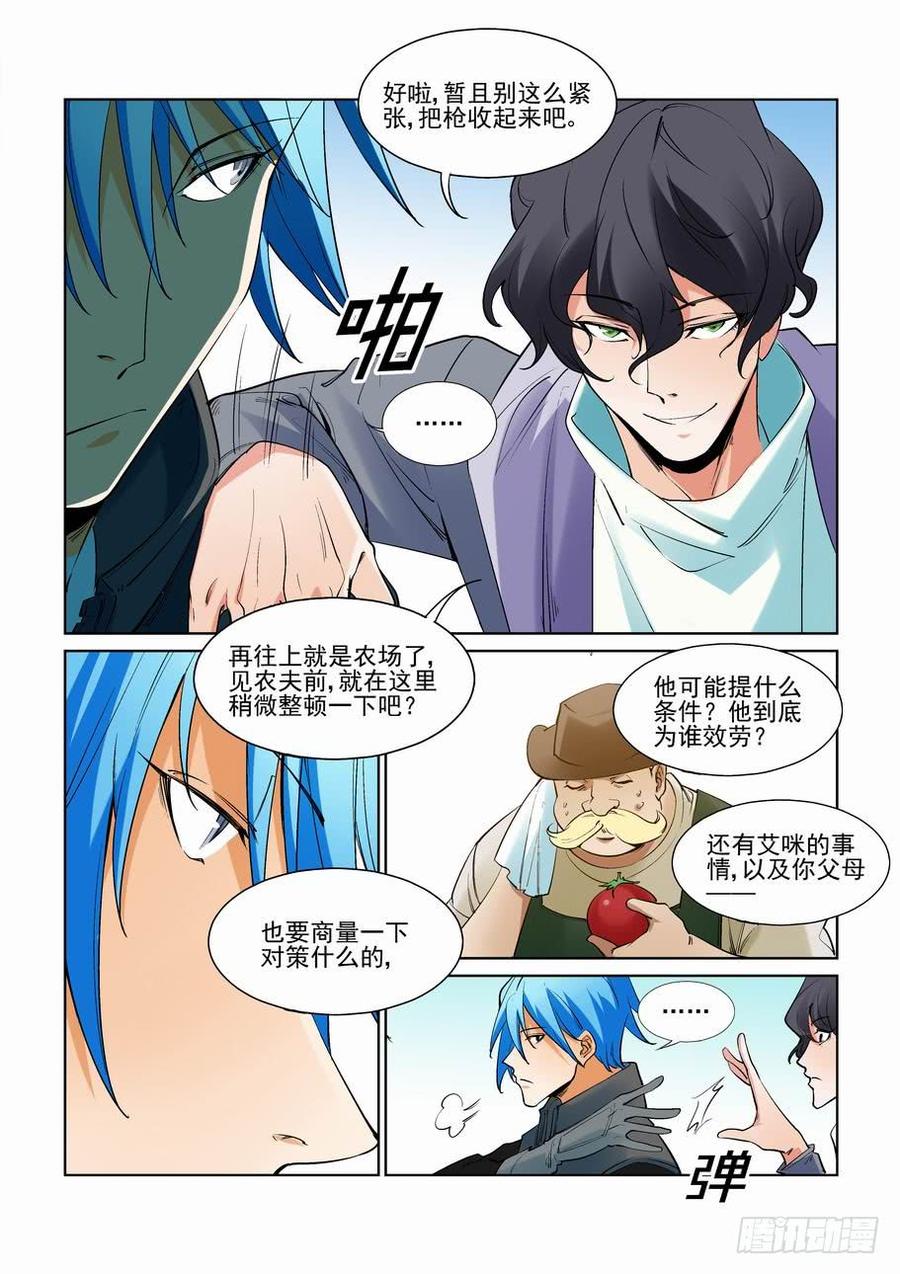 无罪之城韩漫全集-第二百四十八话无删减无遮挡章节图片 
