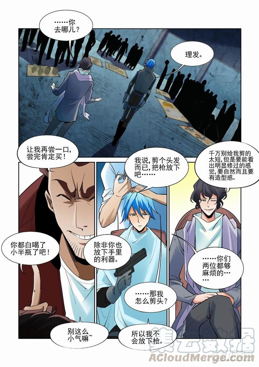 无罪之城韩漫全集-第二百四十八话无删减无遮挡章节图片 