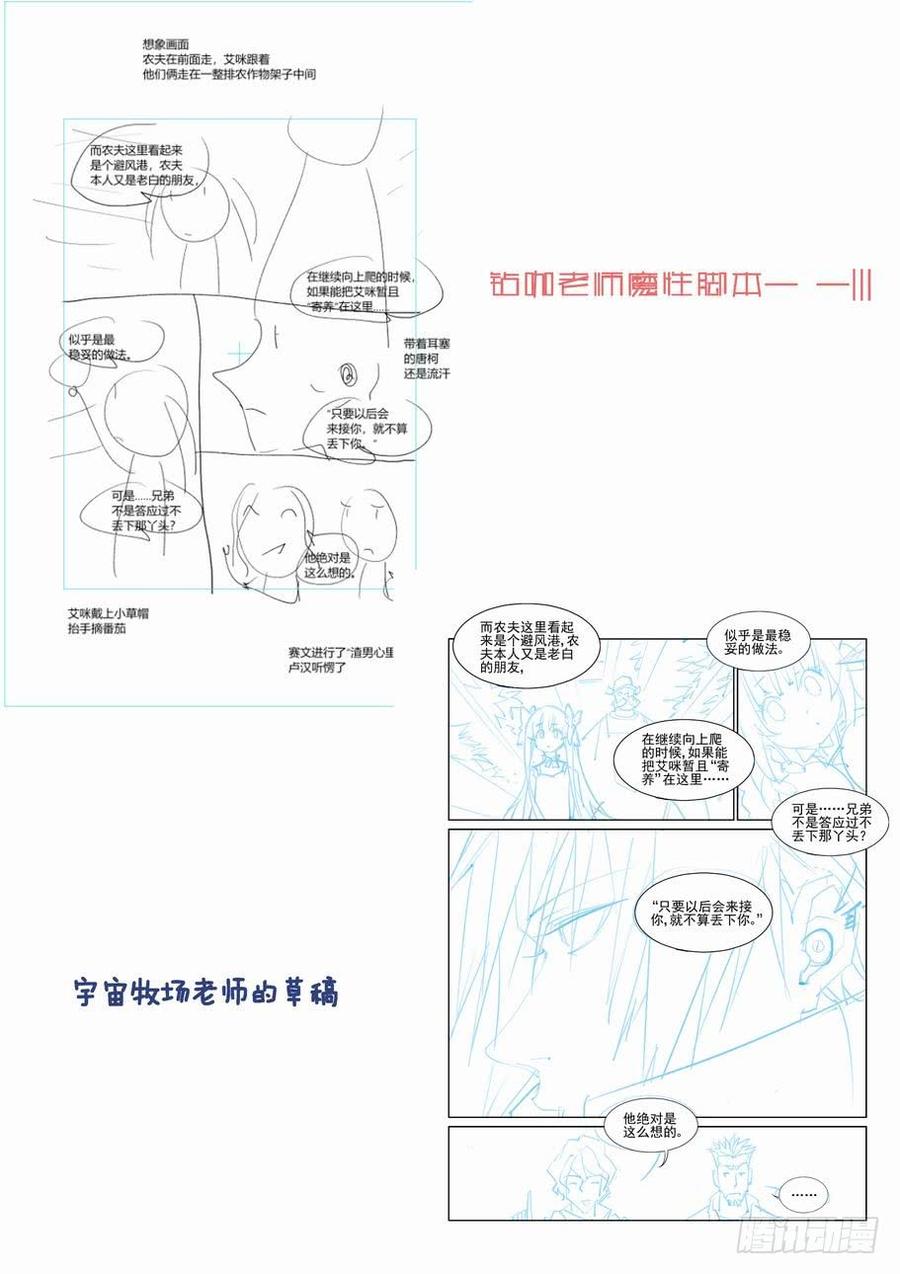 无罪之城韩漫全集-第二百四十八话无删减无遮挡章节图片 