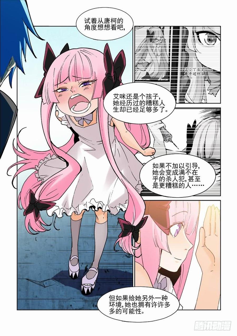 无罪之城韩漫全集-第二百四十八话无删减无遮挡章节图片 