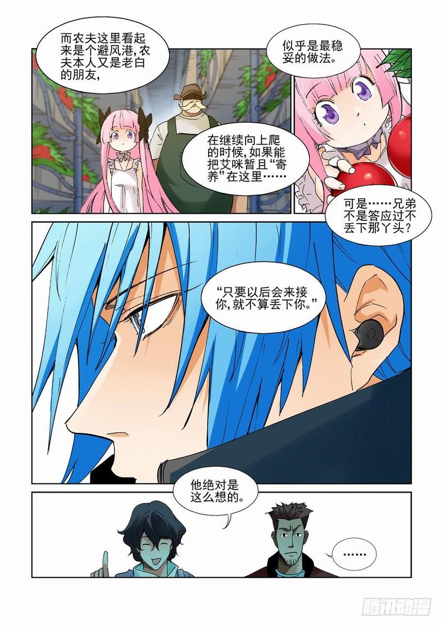 无罪之城韩漫全集-第二百四十八话无删减无遮挡章节图片 