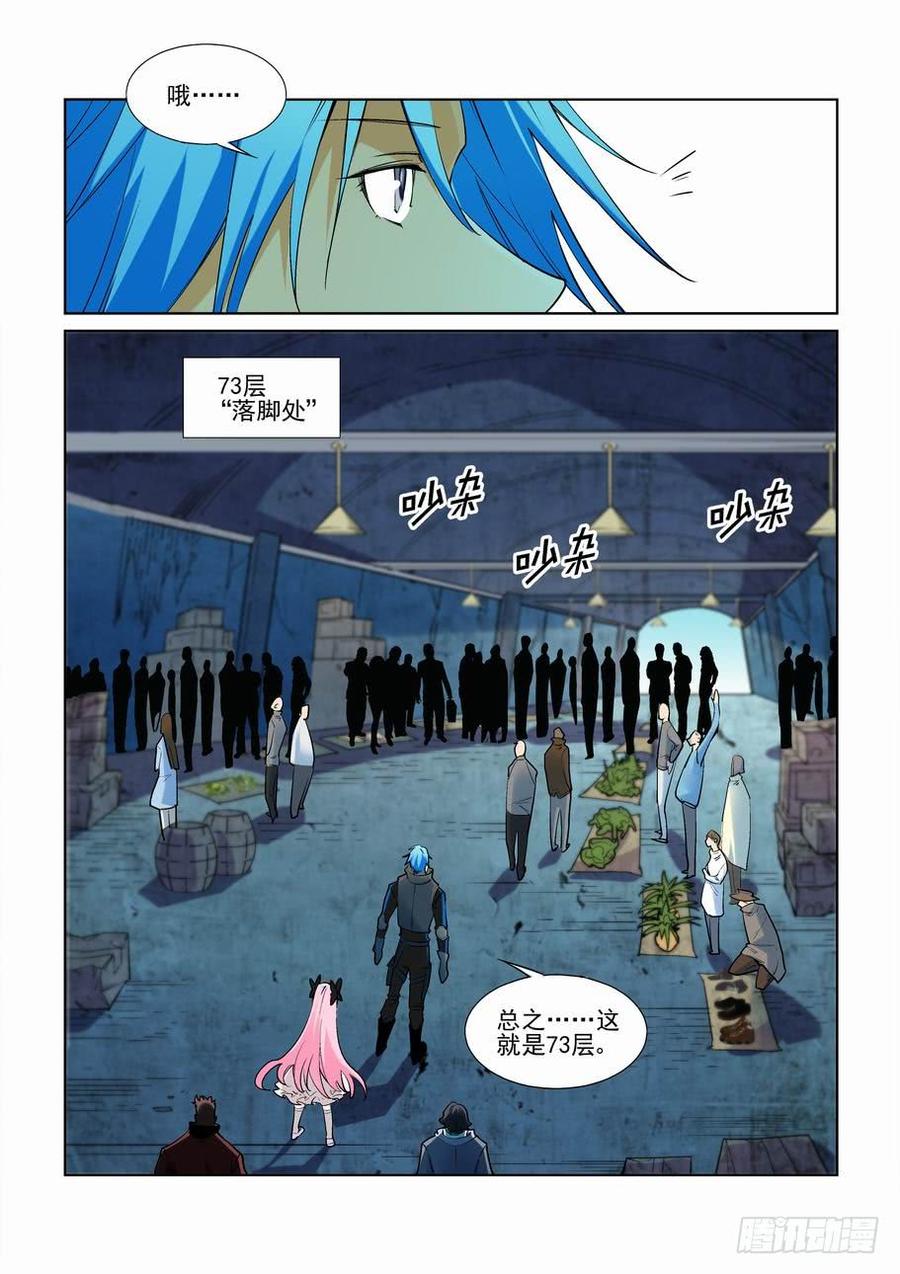 无罪之城韩漫全集-第二百四十八话无删减无遮挡章节图片 