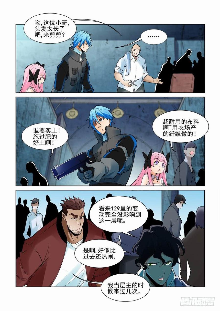 无罪之城韩漫全集-第二百四十八话无删减无遮挡章节图片 
