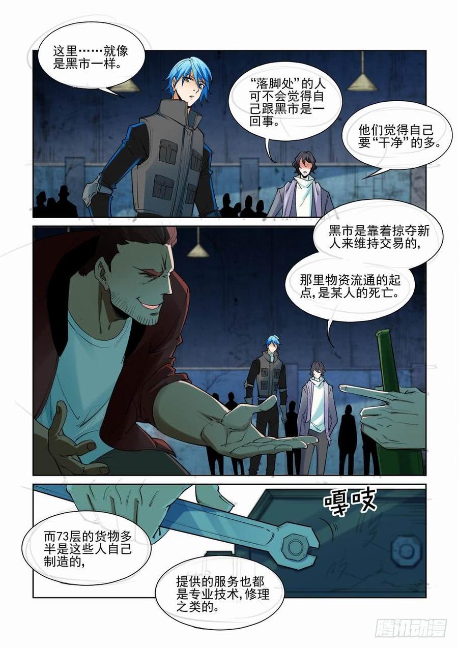 无罪之城韩漫全集-第二百四十八话无删减无遮挡章节图片 