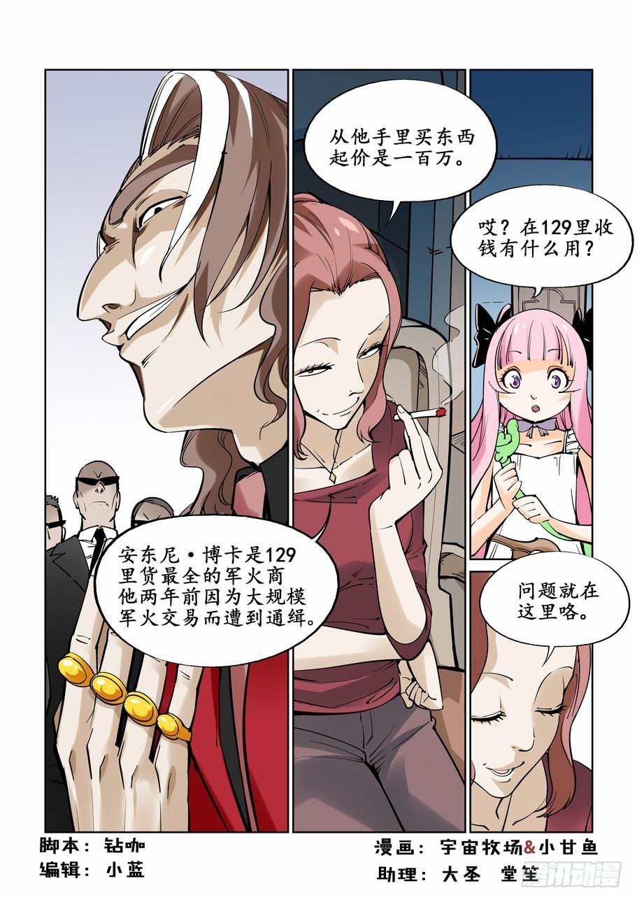 无罪之城韩漫全集-第二十七话无删减无遮挡章节图片 