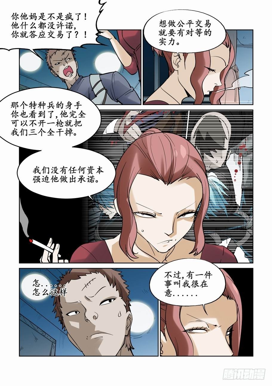 无罪之城韩漫全集-第二十七话无删减无遮挡章节图片 