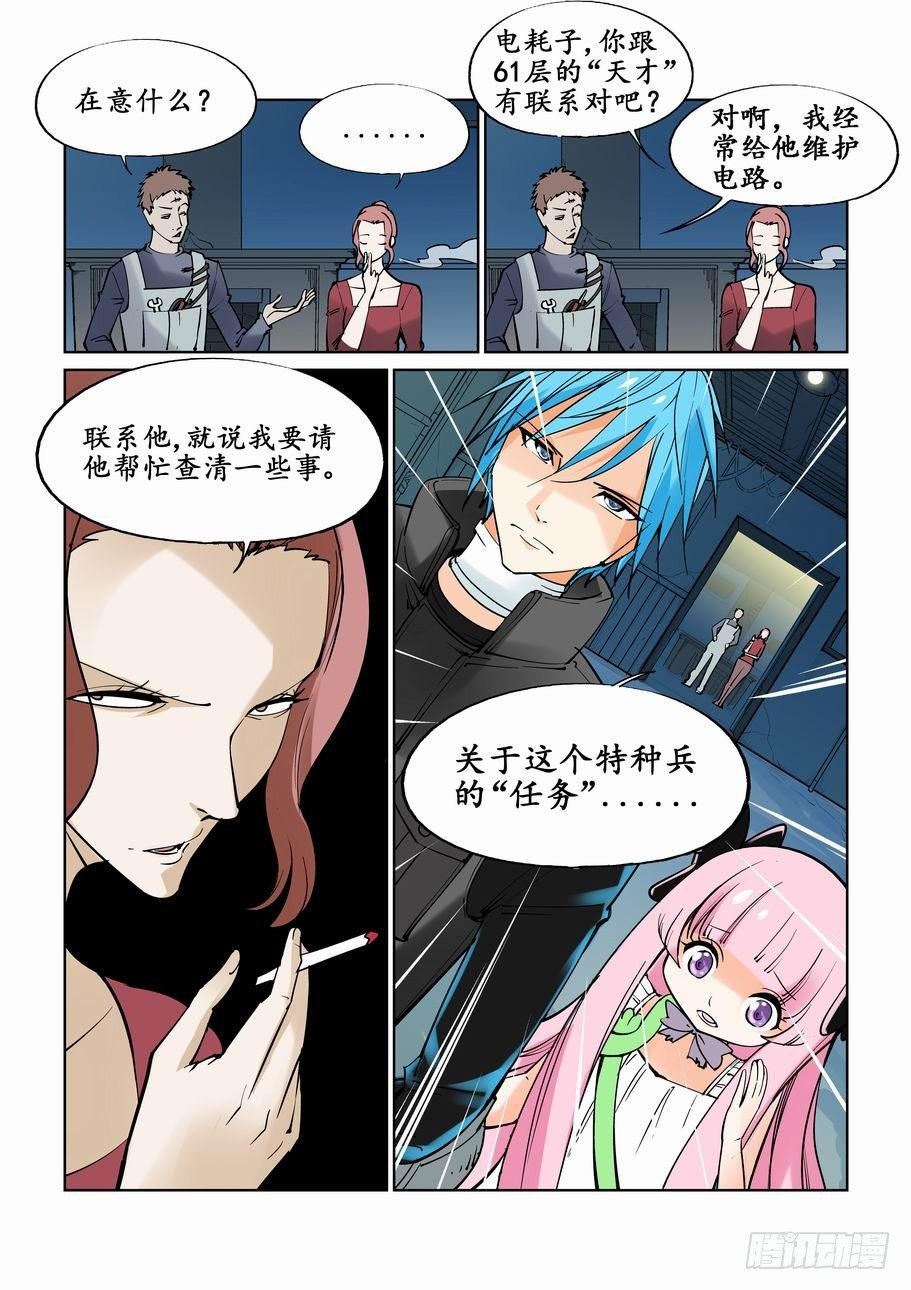 无罪之城韩漫全集-第二十七话无删减无遮挡章节图片 