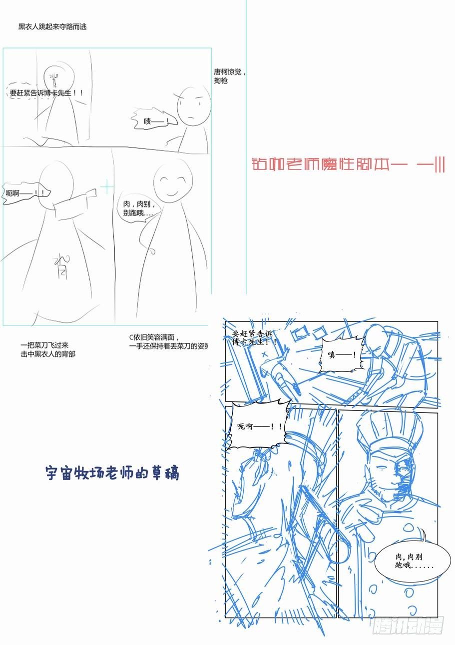 无罪之城韩漫全集-第二十七话无删减无遮挡章节图片 