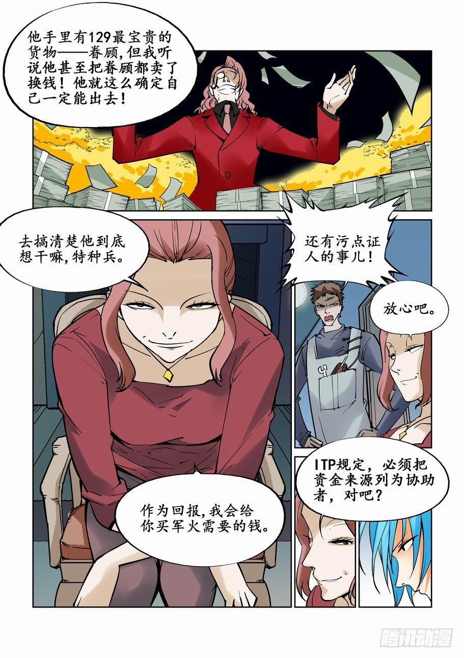 无罪之城韩漫全集-第二十七话无删减无遮挡章节图片 