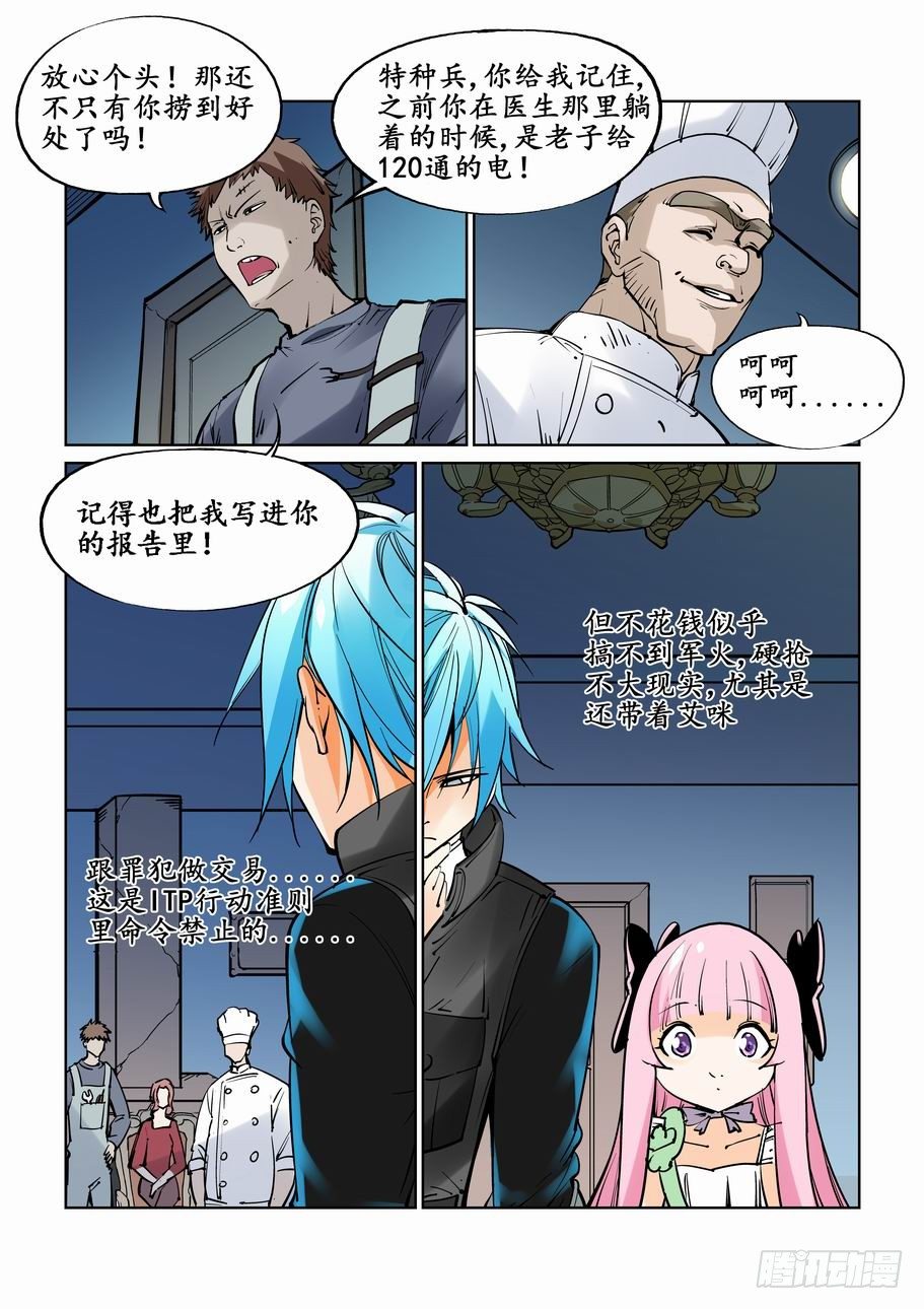 无罪之城韩漫全集-第二十七话无删减无遮挡章节图片 