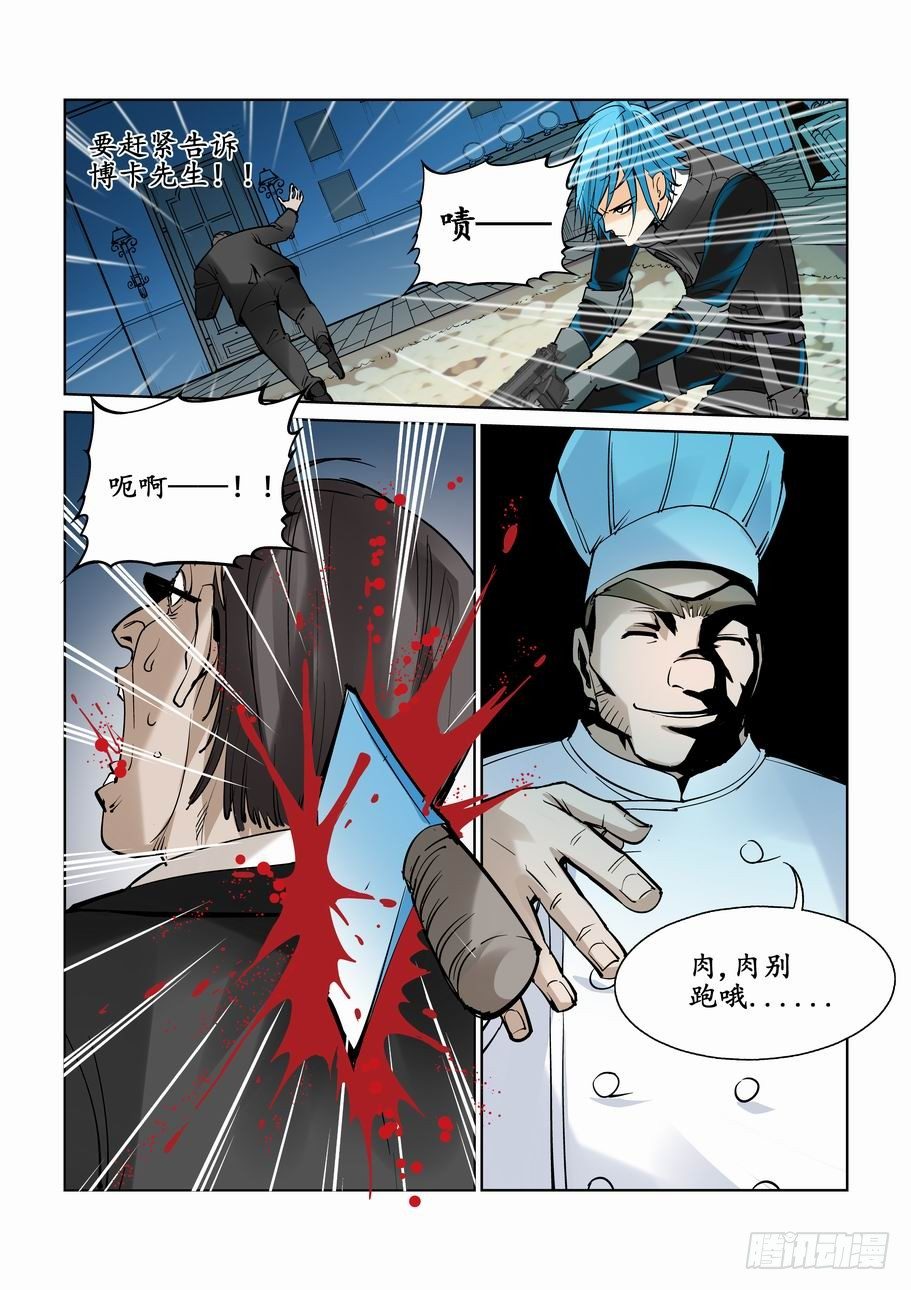 无罪之城韩漫全集-第二十七话无删减无遮挡章节图片 