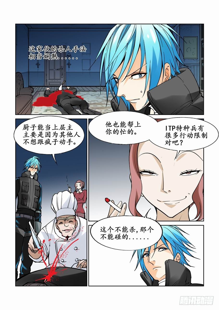 无罪之城韩漫全集-第二十七话无删减无遮挡章节图片 