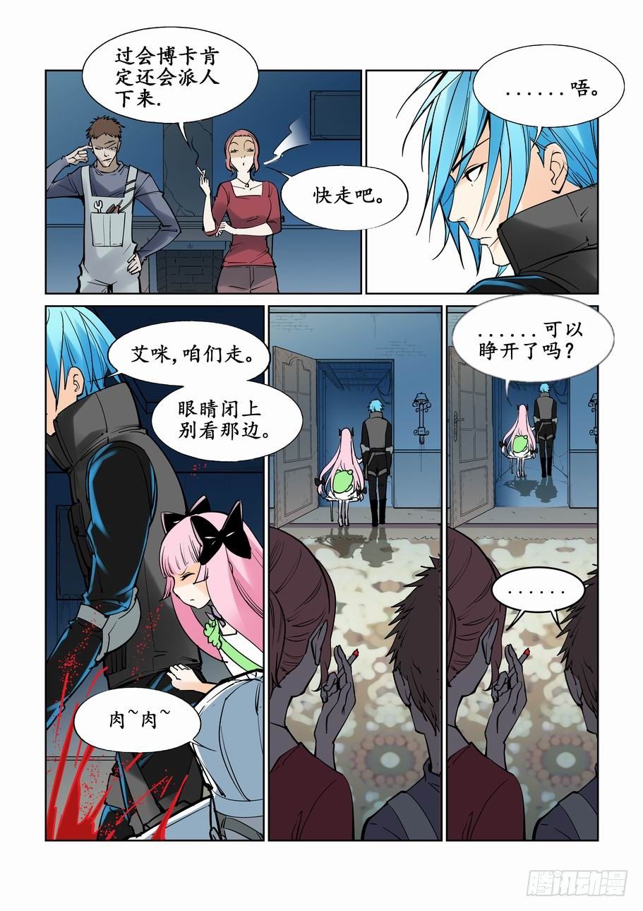 无罪之城韩漫全集-第二十七话无删减无遮挡章节图片 