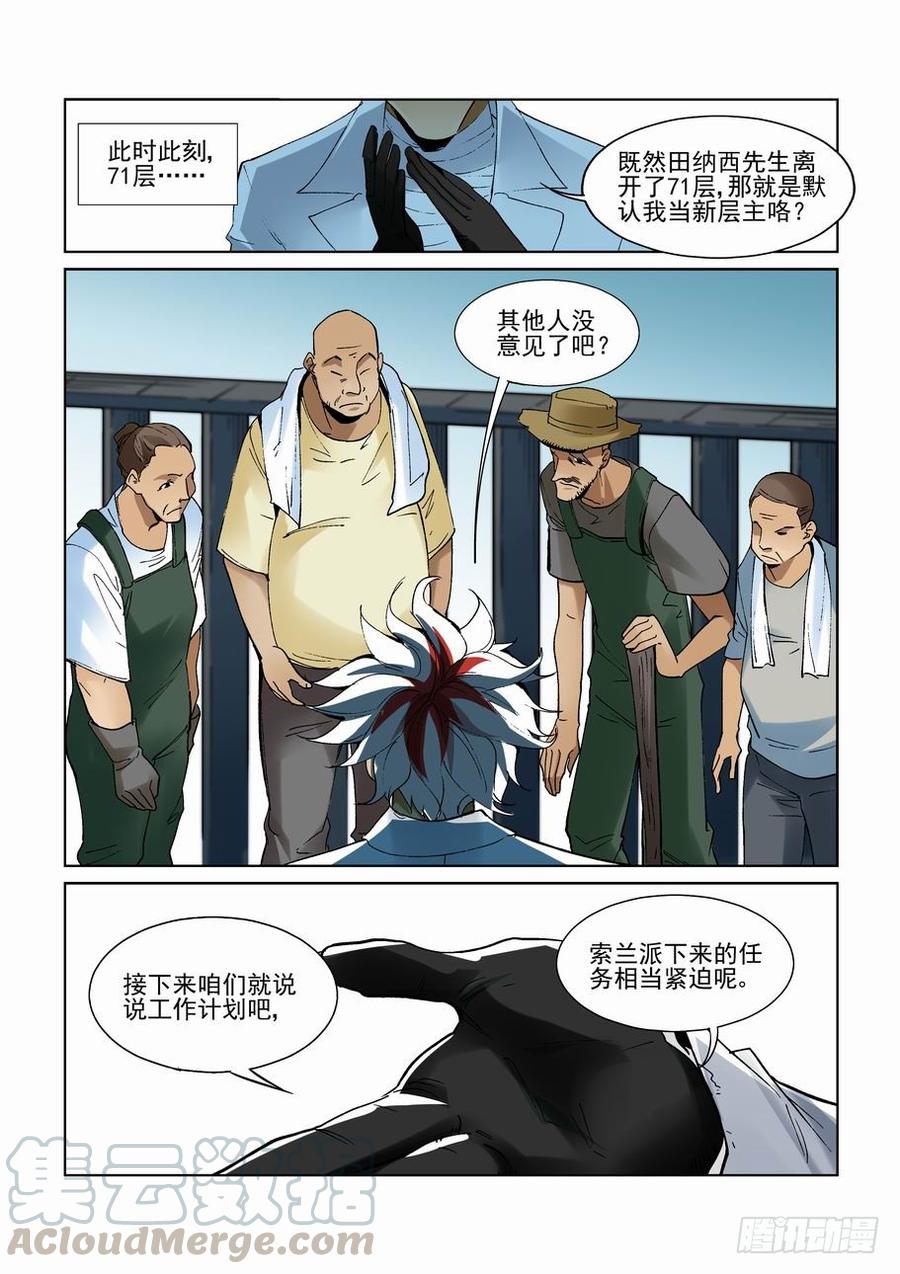 无罪之城韩漫全集-第二百五十话无删减无遮挡章节图片 