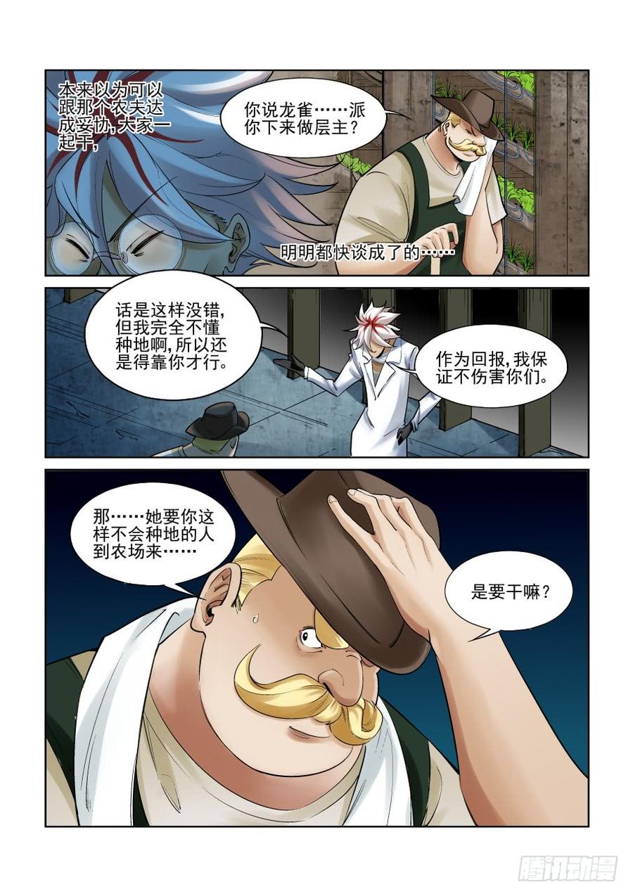 无罪之城韩漫全集-第二百五十话无删减无遮挡章节图片 