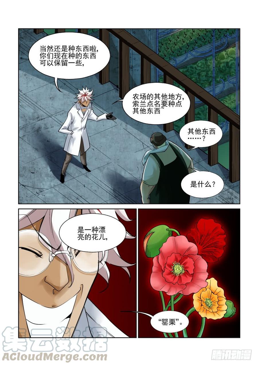 无罪之城韩漫全集-第二百五十话无删减无遮挡章节图片 