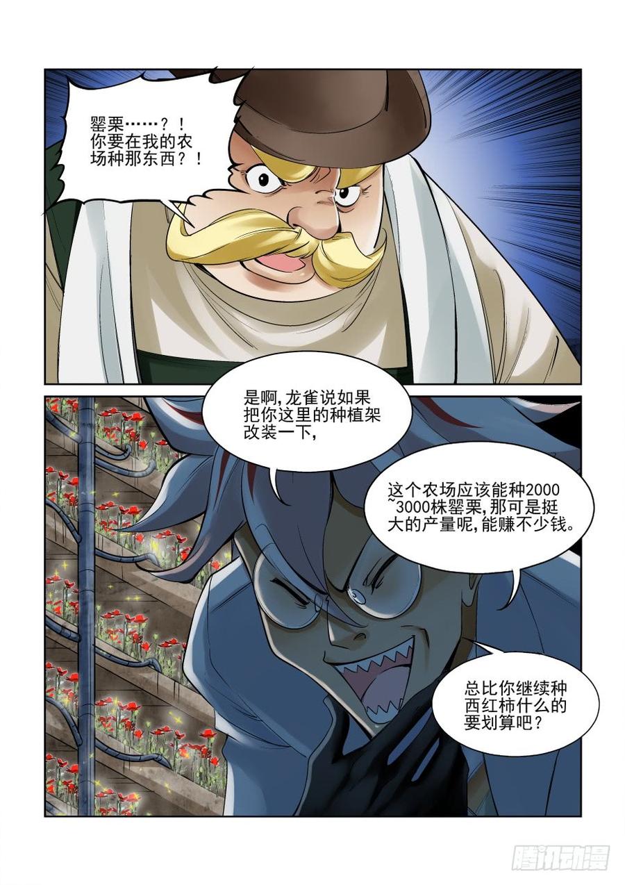 无罪之城韩漫全集-第二百五十话无删减无遮挡章节图片 