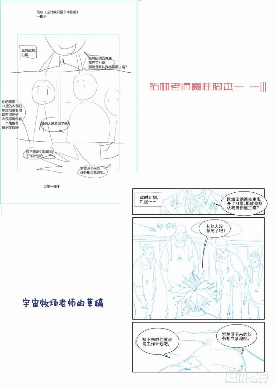 无罪之城韩漫全集-第二百五十话无删减无遮挡章节图片 