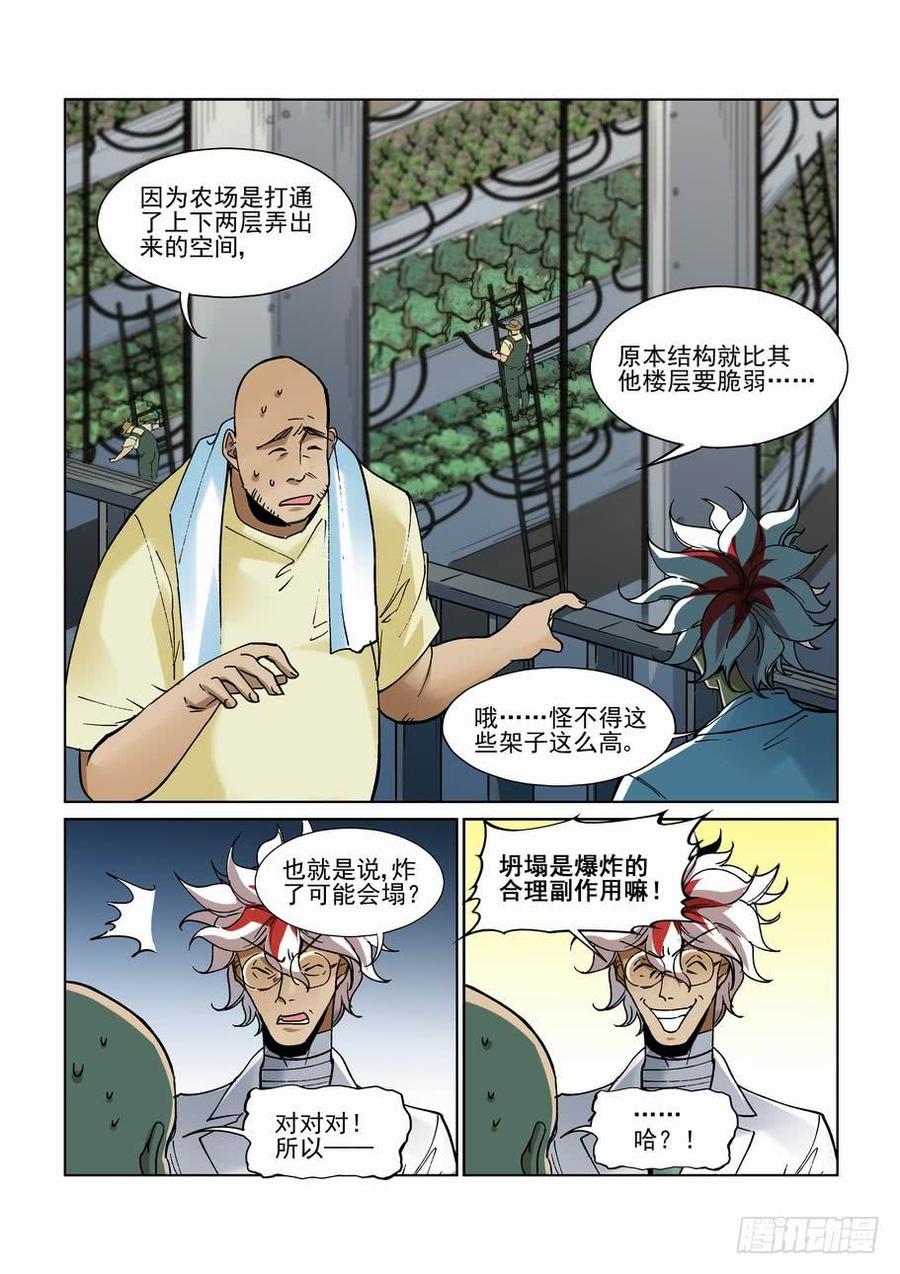 无罪之城韩漫全集-第二百五十话无删减无遮挡章节图片 