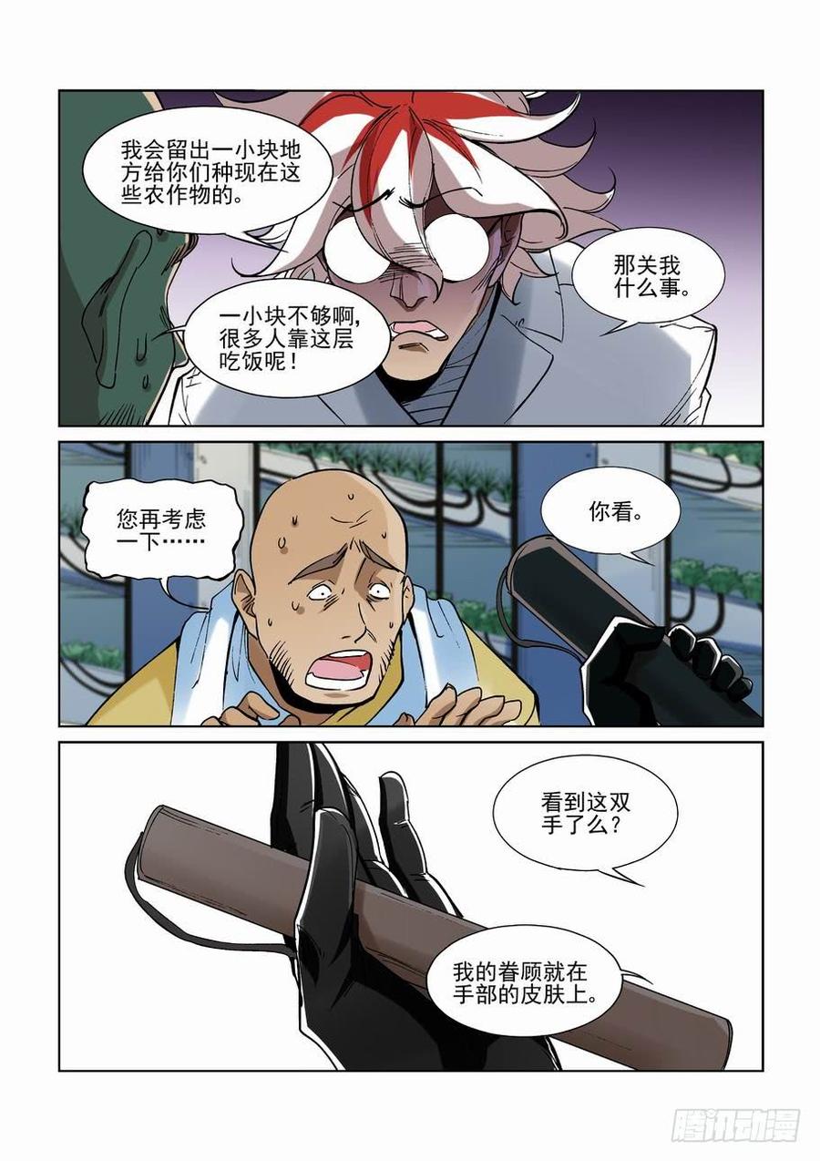 无罪之城韩漫全集-第二百五十话无删减无遮挡章节图片 