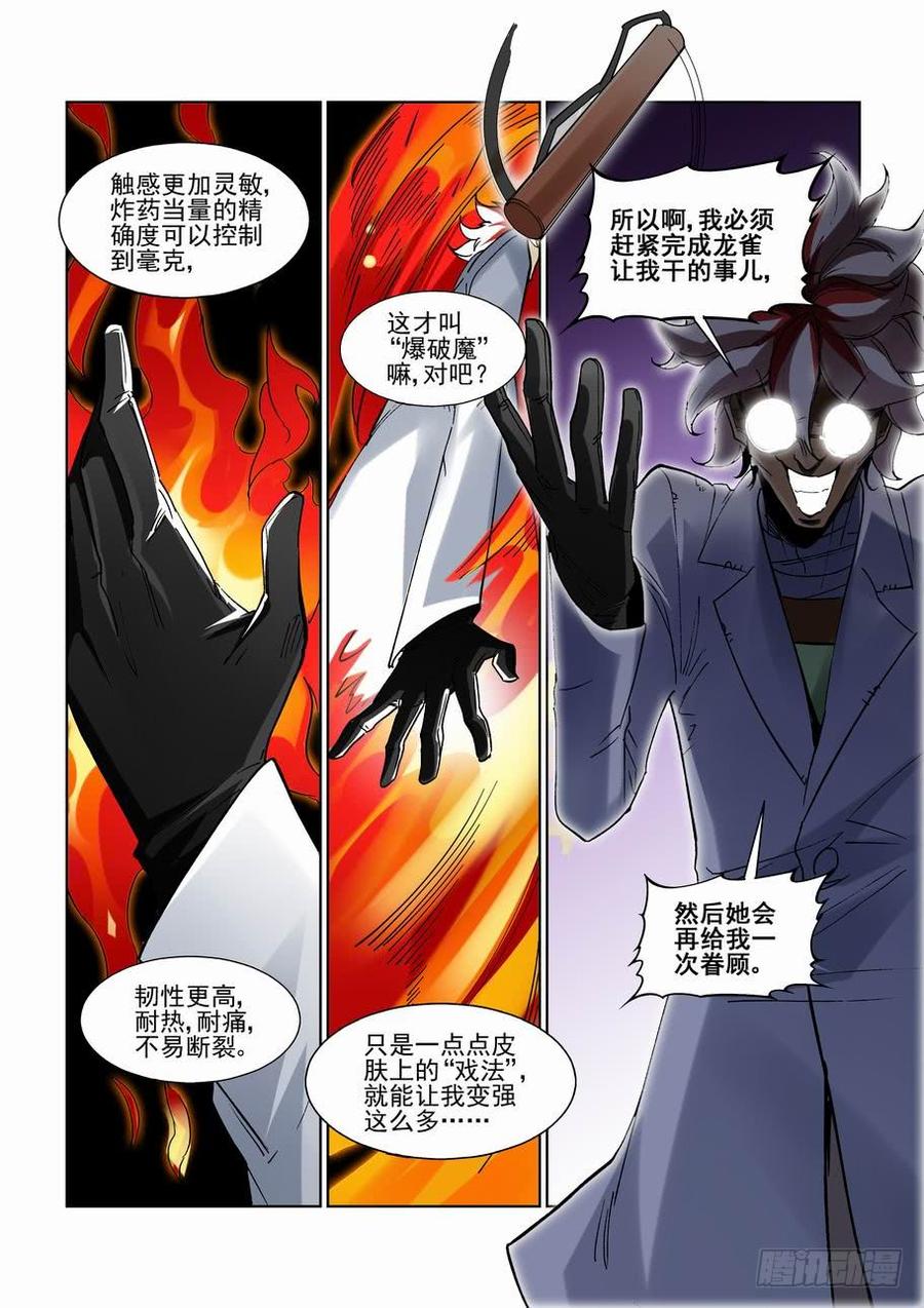 无罪之城韩漫全集-第二百五十话无删减无遮挡章节图片 
