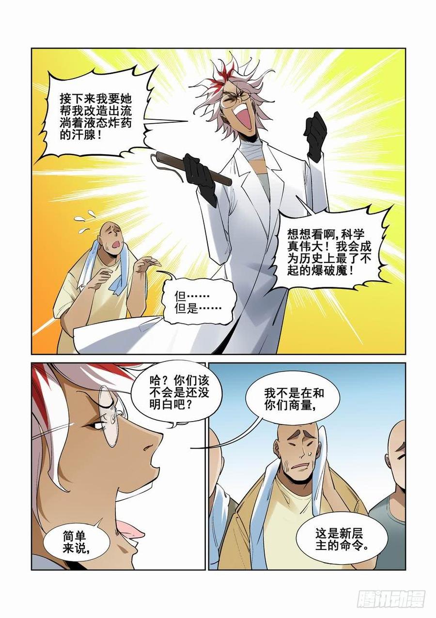 无罪之城韩漫全集-第二百五十话无删减无遮挡章节图片 