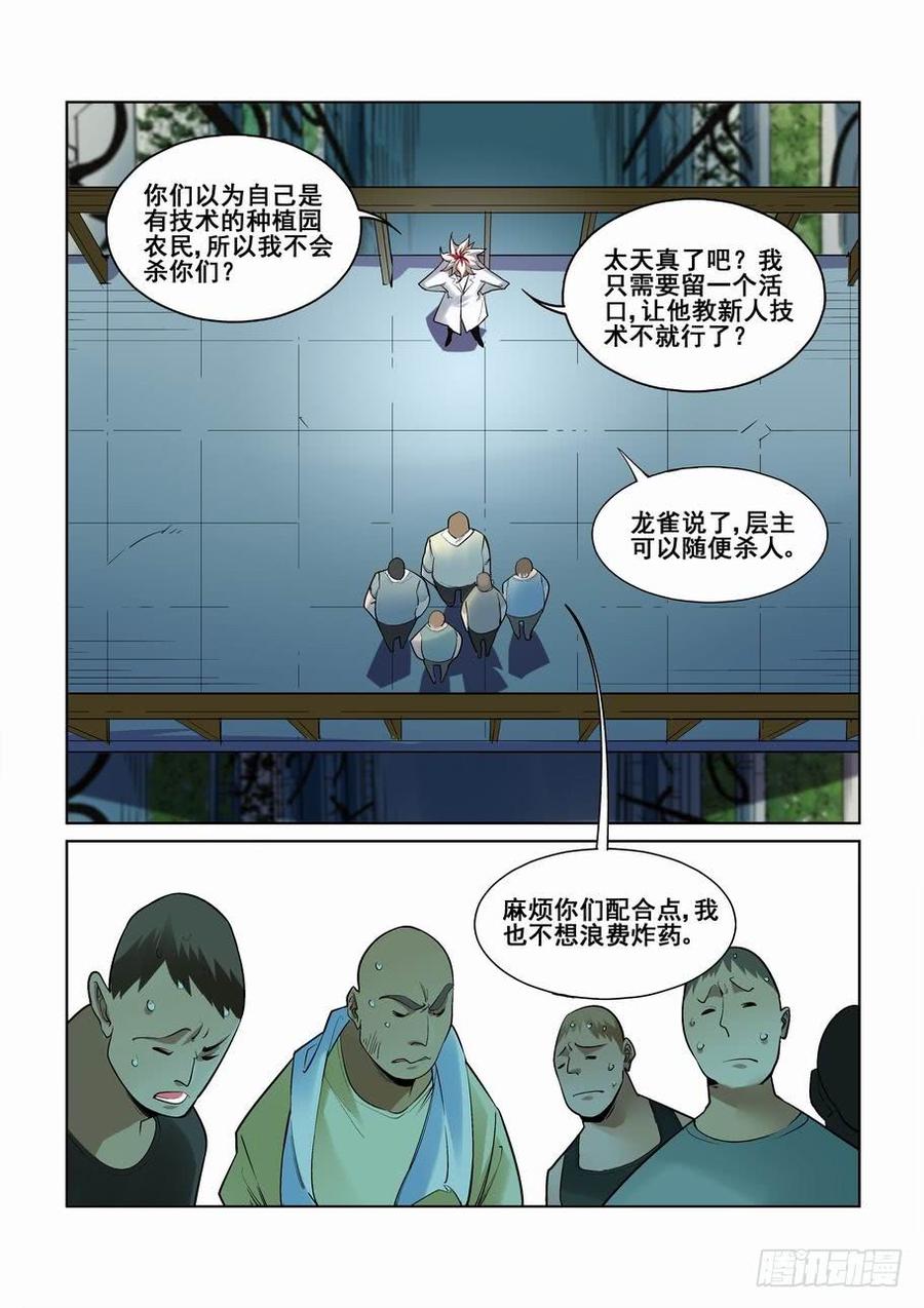 无罪之城韩漫全集-第二百五十话无删减无遮挡章节图片 