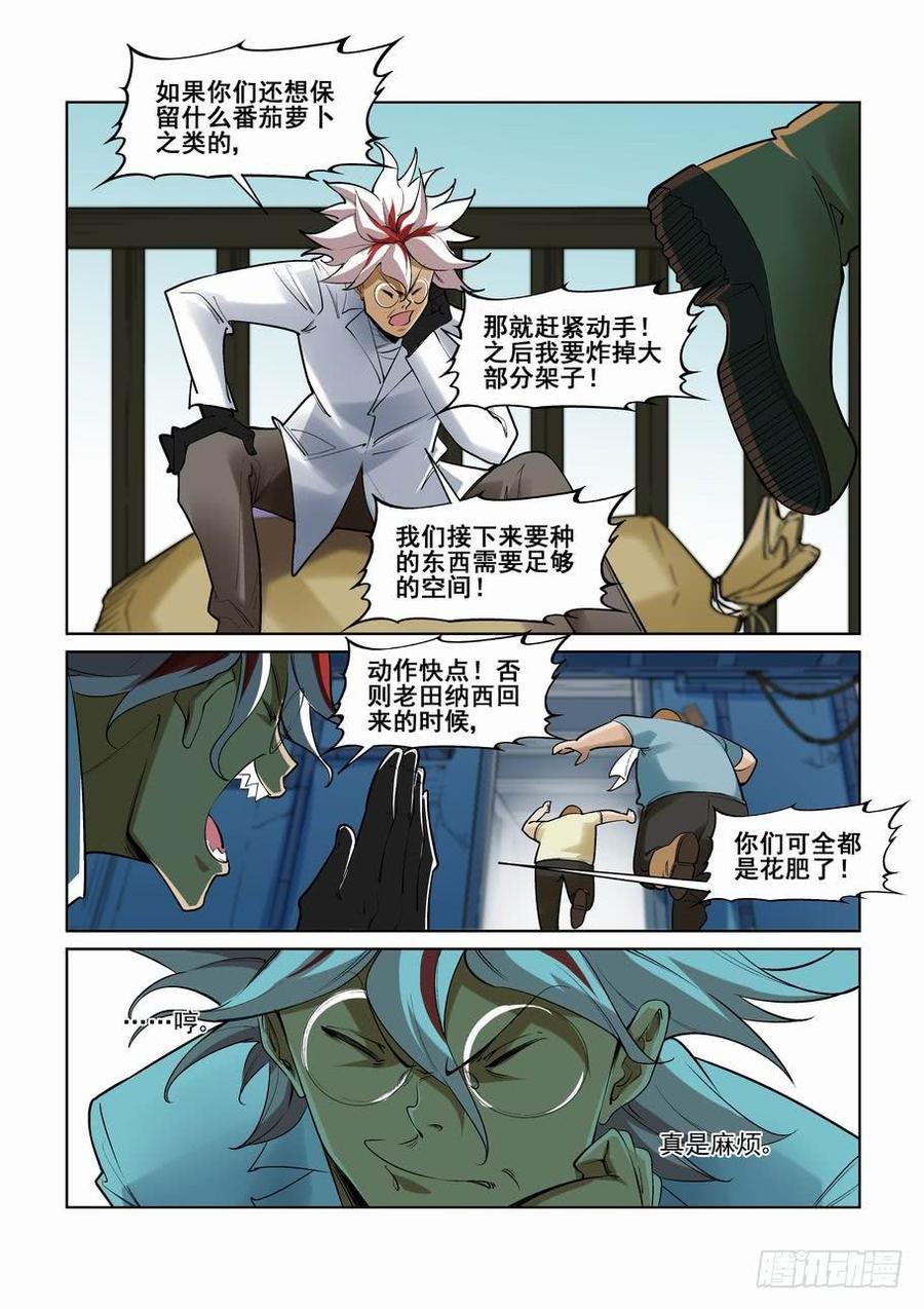 无罪之城韩漫全集-第二百五十话无删减无遮挡章节图片 