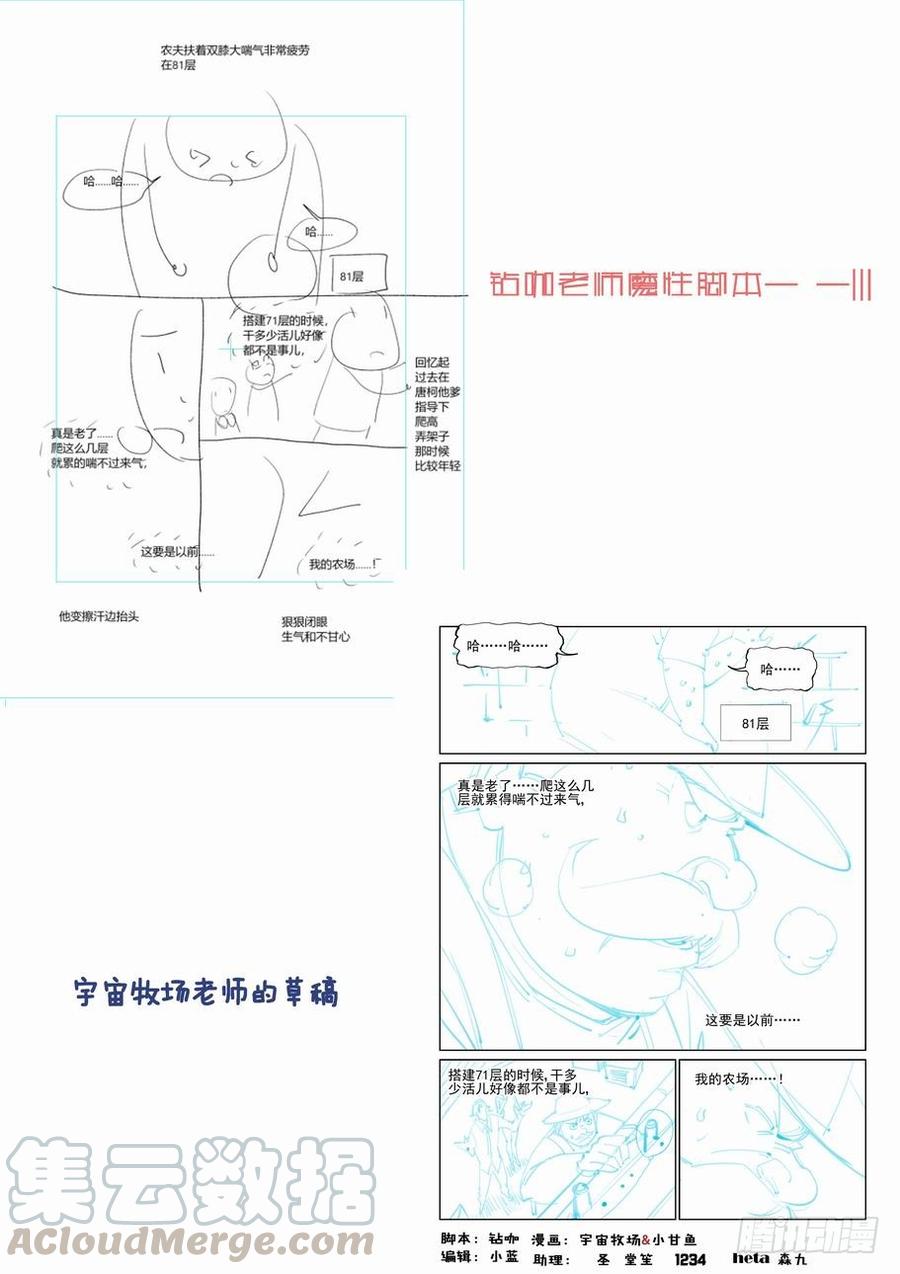 无罪之城韩漫全集-第二百五十一话无删减无遮挡章节图片 