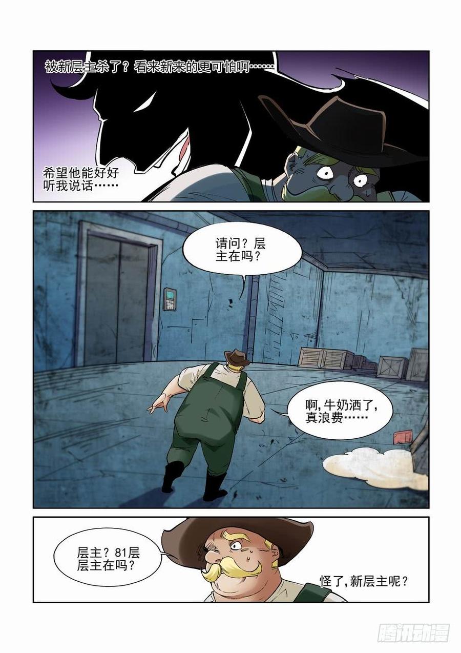 无罪之城韩漫全集-第二百五十一话无删减无遮挡章节图片 
